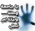 تصغير للنسخة بتاريخ ١١:٢٠، ١١ يونيو ٢٠١٠