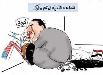 كاريكاتير الثورة19.jpg