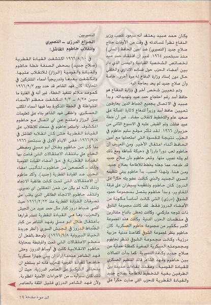 ملف:مجلة-الدعوة-بأوروبا-العدد-(73)-السنة-(32)-شعبان-1402هـيونيو-1982م19.jpg