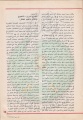 تصغير للنسخة بتاريخ ١٤:٥٤، ٢٤ يناير ٢٠١٢