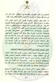 تصغير للنسخة بتاريخ ١٨:٥٧، ١٨ مايو ٢٠٢٢