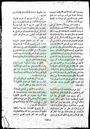العدد-الأول-من-مجلة-النذير16.jpg