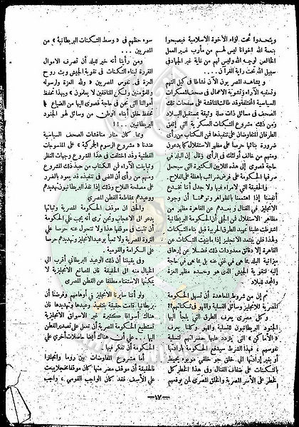 ملف:العدد-الأول-من-مجلة-النذير16.jpg