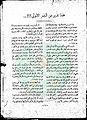 تصغير للنسخة بتاريخ ٢١:١٢، ٧ أبريل ٢٠١١