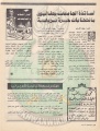 تصغير للنسخة بتاريخ ٠٨:١٩، ٦ مارس ٢٠١٣