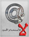 تصغير للنسخة بتاريخ ١٧:٥١، ١٤ أبريل ٢٠١٥