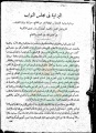 تصغير للنسخة بتاريخ ١٤:٢٨، ١٣ مايو ٢٠١١