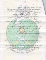 تصغير للنسخة بتاريخ ١١:٣٣، ٣٠ يناير ٢٠١٢