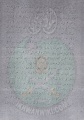 تصغير للنسخة بتاريخ ٠٧:٢٣، ٢٠ نوفمبر ٢٠١٢