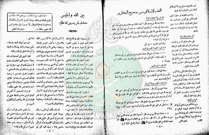 العدد-الخامس-من-مجلة-الخلود3.jpg