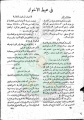 تصغير للنسخة بتاريخ ١٥:٢١، ٢٣ يونيو ٢٠١١