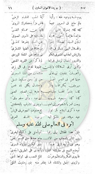 ملف:العدد-8-من-السنة-الثانية12.jpg