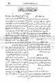 تصغير للنسخة بتاريخ ١٦:٥١، ٢١ يونيو ٢٠١٠