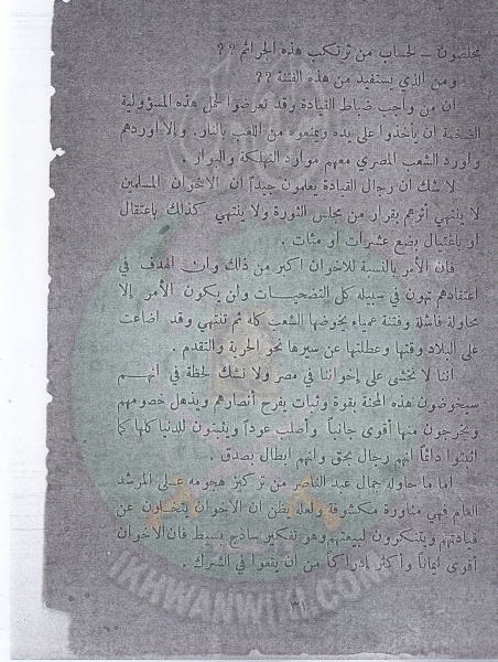 ملف:حتي يعلم الناس (31).jpg