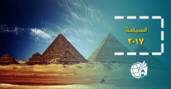 قطاع السياحي.jpg