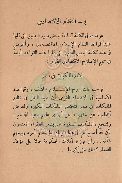 ملف:مشكلاتنا90.jpg