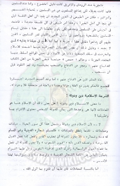 ملف:تقنين-الشريعة-في-مجلس-الشعب58.jpg