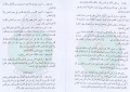 تصغير للنسخة بتاريخ ١٦:٥٤، ٣ فبراير ٢٠١٢