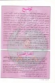 تصغير للنسخة بتاريخ ١٩:٣٣، ٦ يناير ٢٠١٢