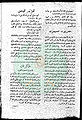 تصغير للنسخة بتاريخ ١٣:٠٧، ٢٩ أبريل ٢٠١١