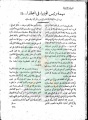 تصغير للنسخة بتاريخ ٠٨:٠٠، ٢٩ مايو ٢٠١١