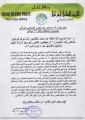 تصغير للنسخة بتاريخ ١٢:٤٣، ١١ يونيو ٢٠١١