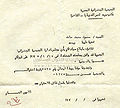 تصغير للنسخة بتاريخ ١٣:٢٥، ٧ يوليو ٢٠١٠