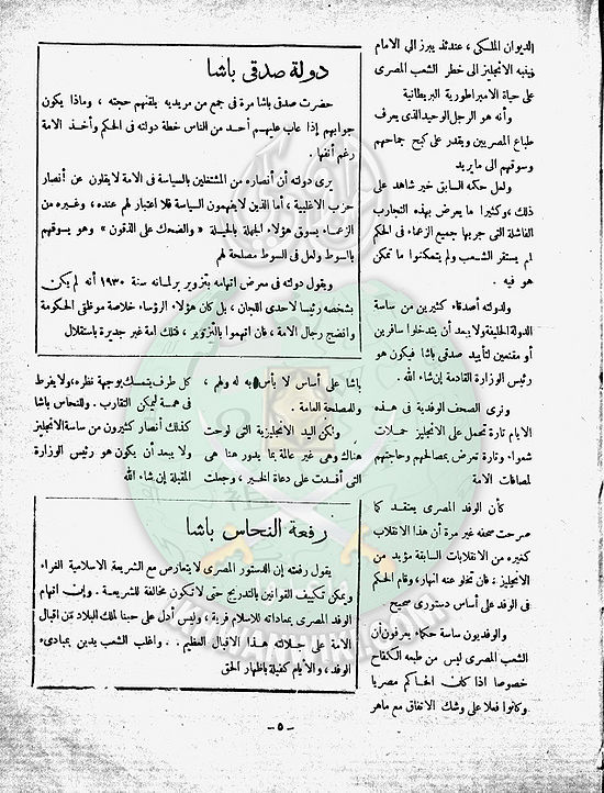 العدد-10-من-مجلة-الخلود4.jpg