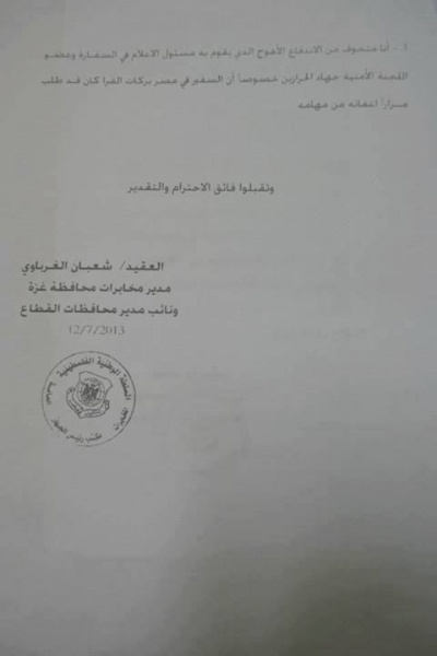 وثيقة 3.jpg
