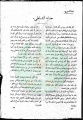 تصغير للنسخة بتاريخ ١٤:٣٨، ١٣ مايو ٢٠١١