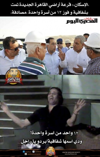 حصول 12 أخ علي قطع أراضي..2.jpg