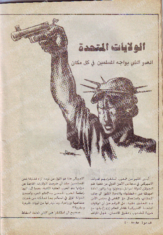 الدعوة أوروبا 38.gif