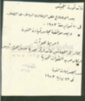 ثورة 16.gif
