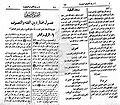 تصغير للنسخة بتاريخ ٠١:١٠، ٢٦ نوفمبر ٢٠١٠
