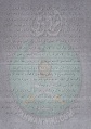 تصغير للنسخة بتاريخ ٠٩:٠٤، ٢٠ نوفمبر ٢٠١٢