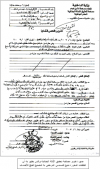 تهمة الأحراز الملفقة للبروفسير العالمي خالد عودة .. حقائق ومستندات 8.png