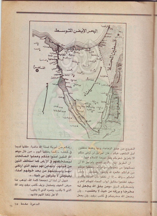 مجلة-الدعوة-بأوروبا-العدد-(72)-السنة-(32)-رجب-1402هـمايو-1982م15.jpg