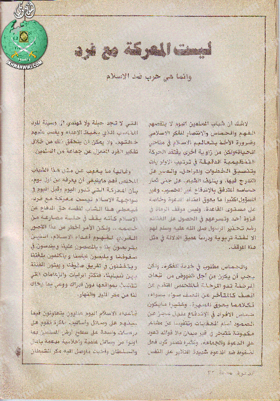 الدعوة أوروبا 30.gif