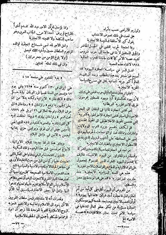 العدد-3-من-مجلة-النذير19.jpg