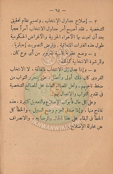 ملف:مشكلاتنا63.jpg