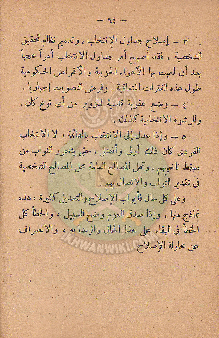 مشكلاتنا63.jpg