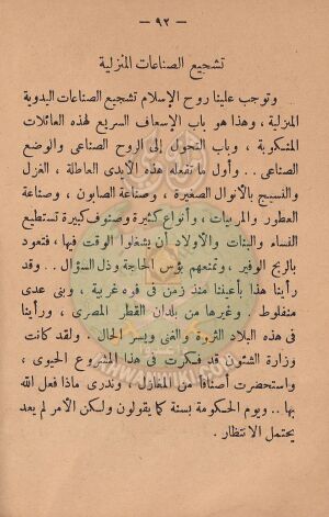 مشكلاتنا93.jpg