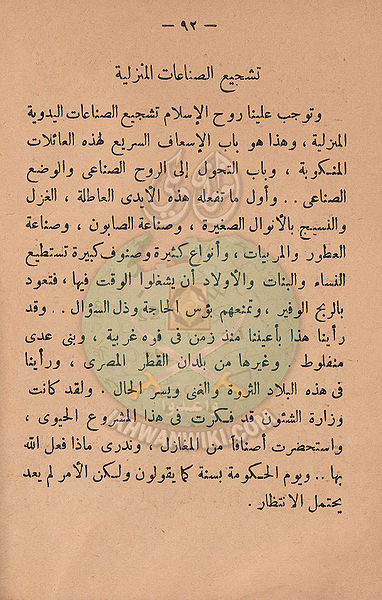 ملف:مشكلاتنا93.jpg