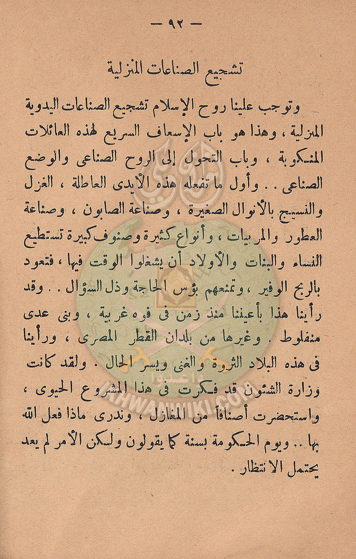 مشكلاتنا93.jpg