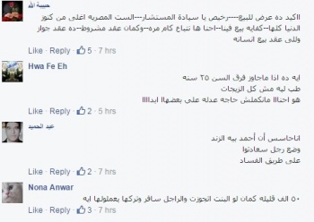 بنات مصر مش عرض للبيع والشراء.1.jpg