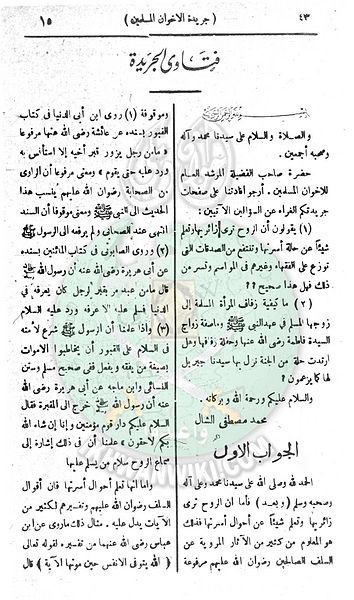 ملف:العدد-الثاني-من-السنة-الثانية16.jpg