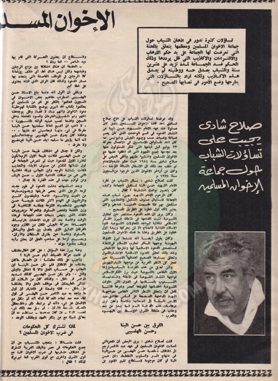 وثائق-شبهات-حول-الإخوان-المسلمين1.jpg