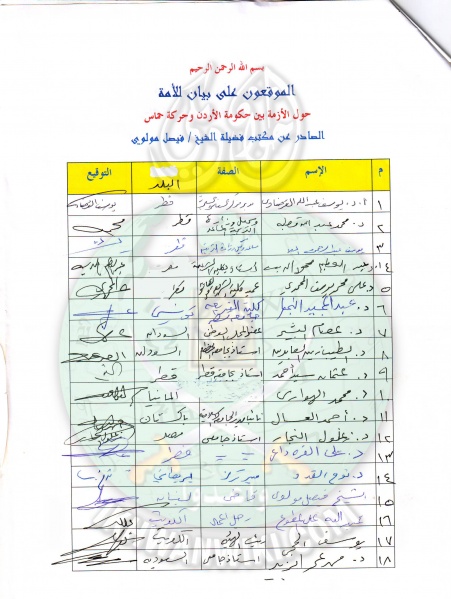 ملف:وثائق أهدفنا ومبادئنا الجماعة الإسلامية بلبنان 12.jpg