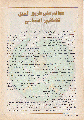 تصغير للنسخة بتاريخ ١٥:٢٣، ٢٣ يناير ٢٠١٢