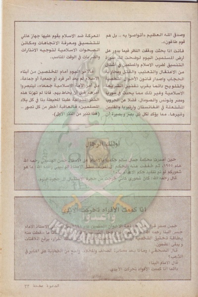 ملف:مجلة-الدعوة-بأوروبا33.jpg